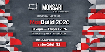 Московская выставка MosBuild